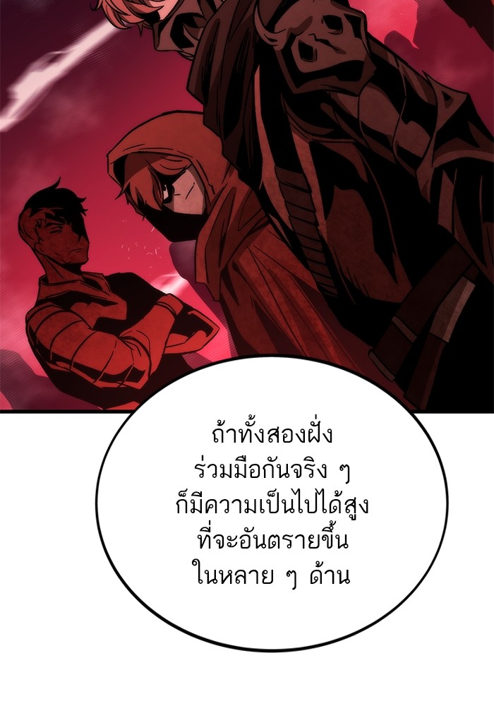 อ่านมังงะ Ultra Alter ตอนที่ 92/54.jpg