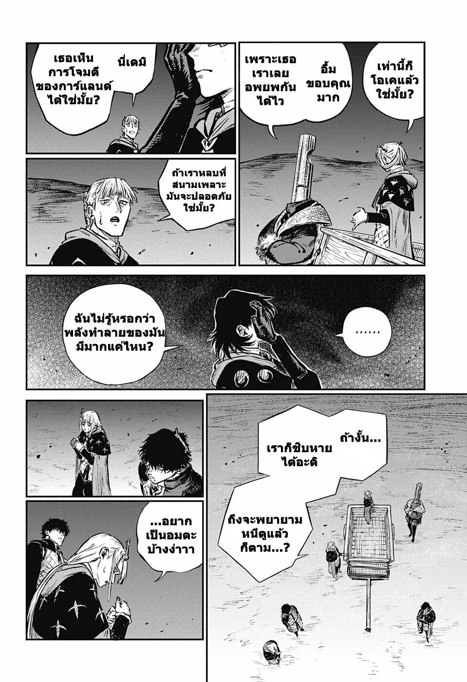 อ่านมังงะ Sensou Kyoushitsu ตอนที่ 7/5.jpg