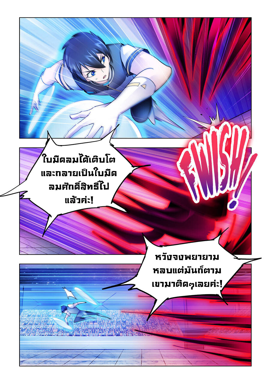 อ่านมังงะ Battle Frenzy ตอนที่ 231/5.jpg