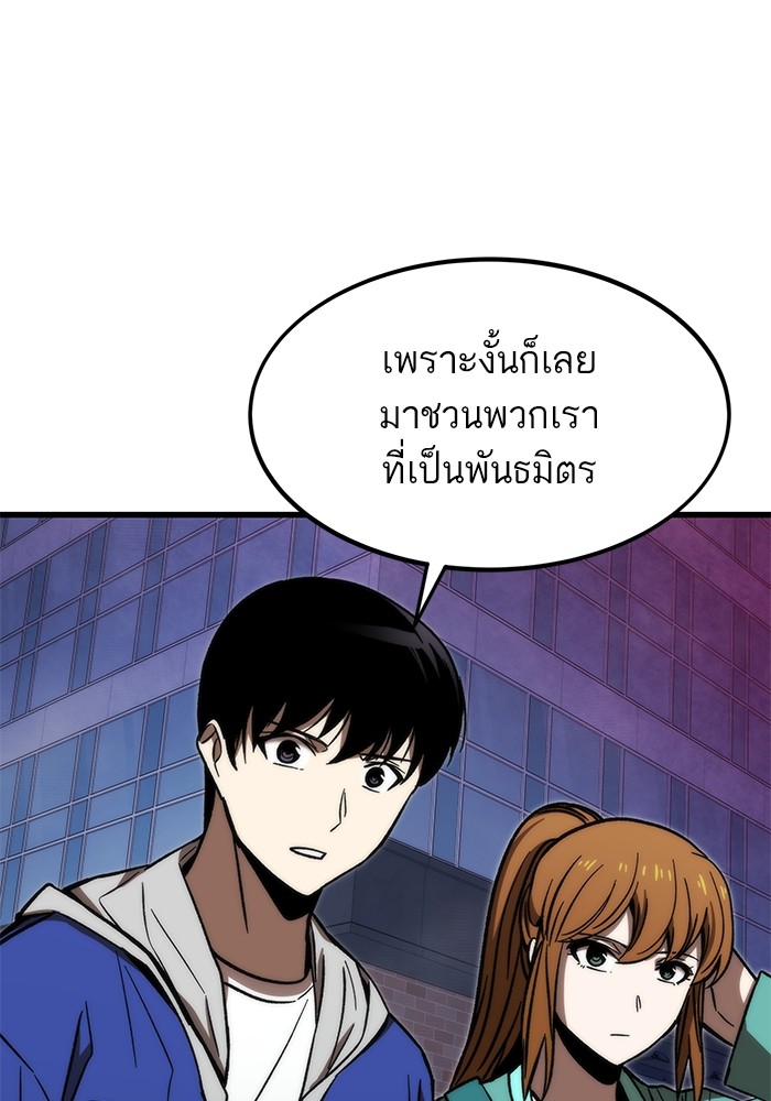 อ่านมังงะ Ultra Alter ตอนที่ 92/55.jpg