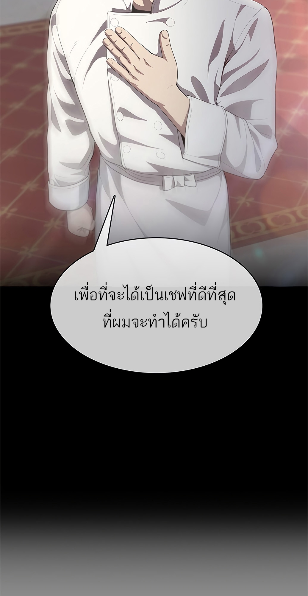 อ่านมังงะ The Strongest Chef in Another World ตอนที่ 1/55.jpg