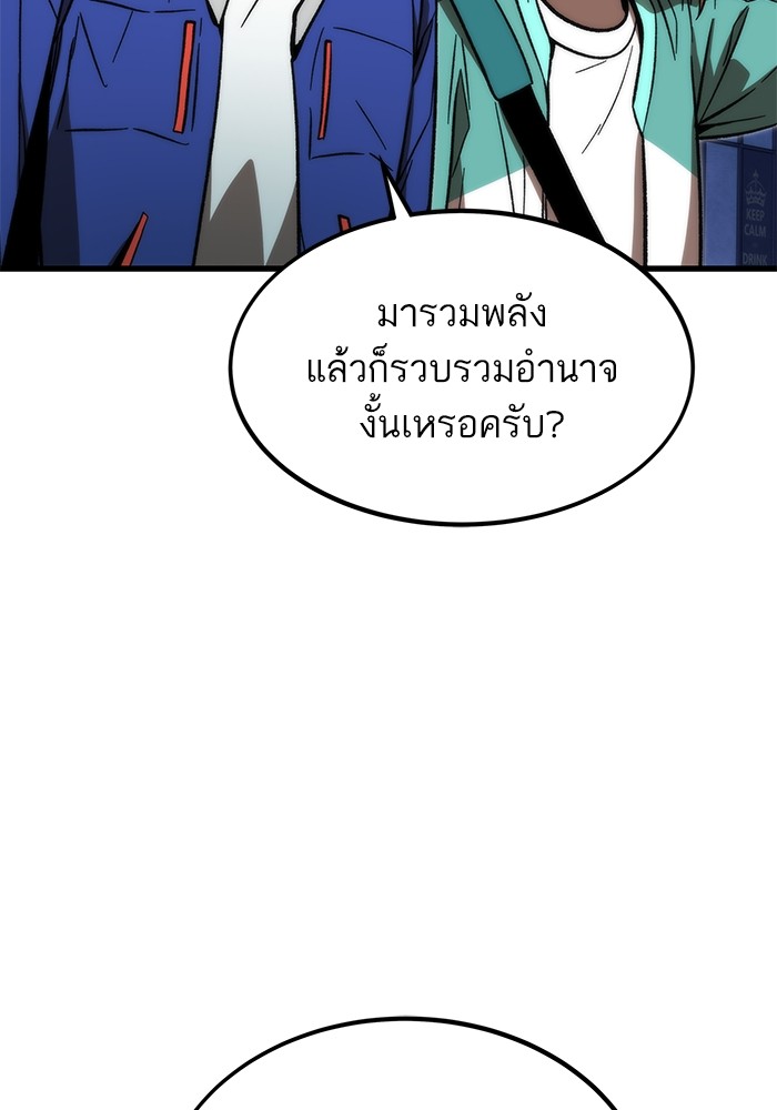 อ่านมังงะ Ultra Alter ตอนที่ 92/56.jpg