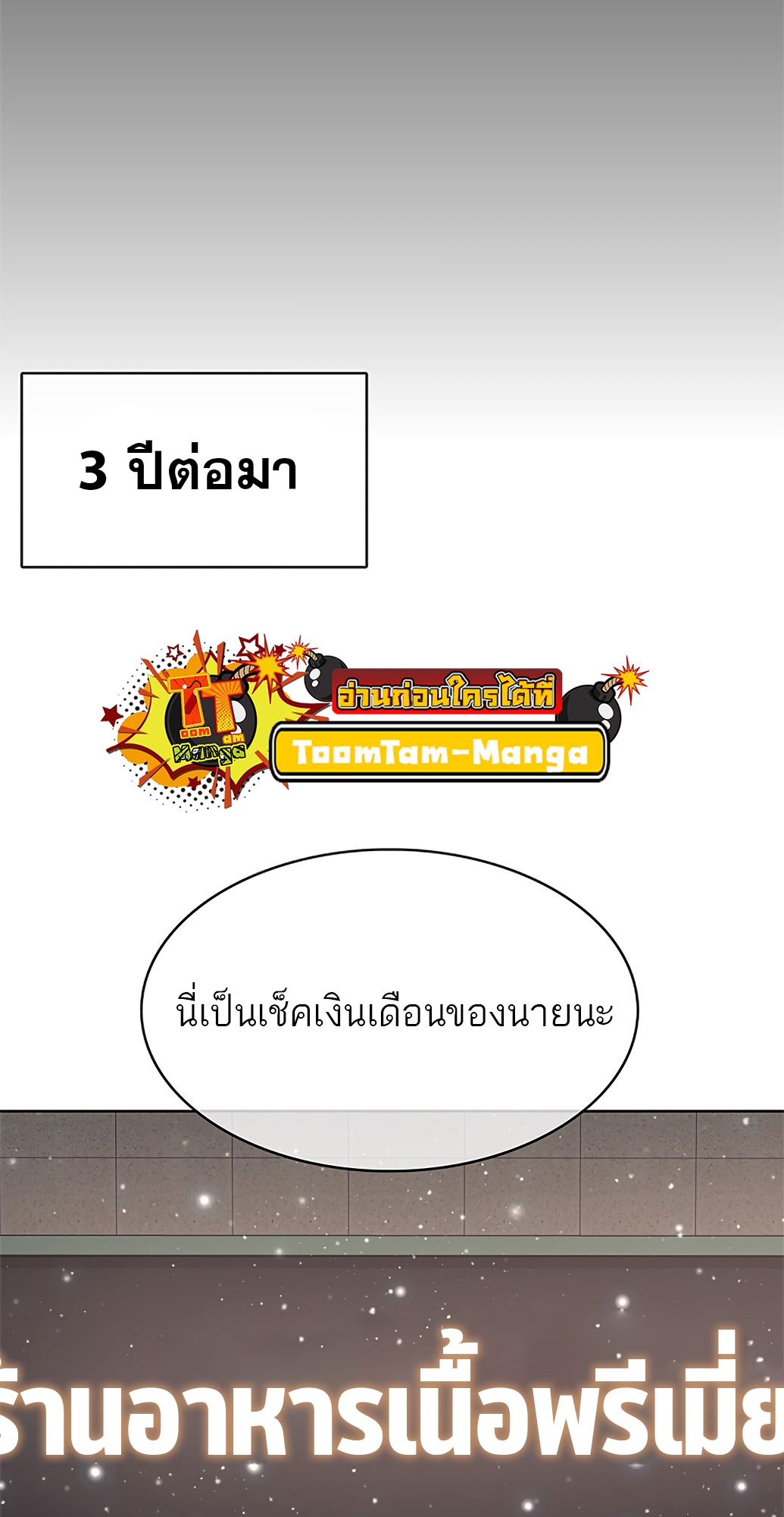 อ่านมังงะ The Strongest Chef in Another World ตอนที่ 1/56.jpg