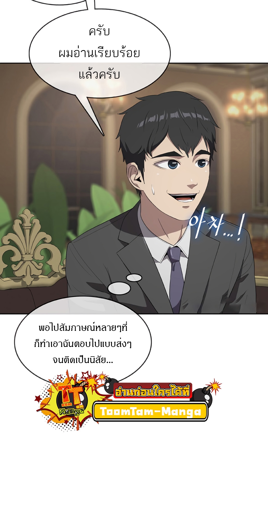 อ่านมังงะ The Strongest Chef in Another World ตอนที่ 2/56.jpg