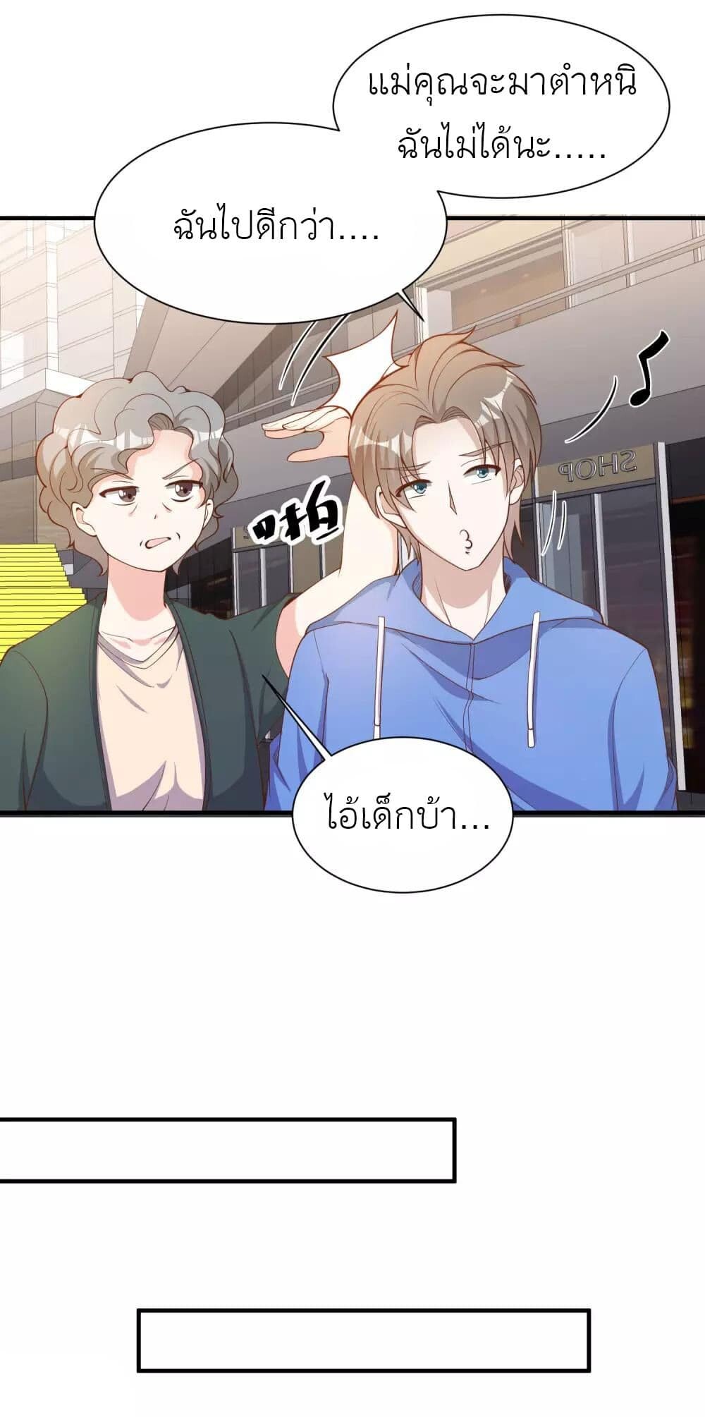 อ่านมังงะ God Fisherman ตอนที่ 90/5.jpg