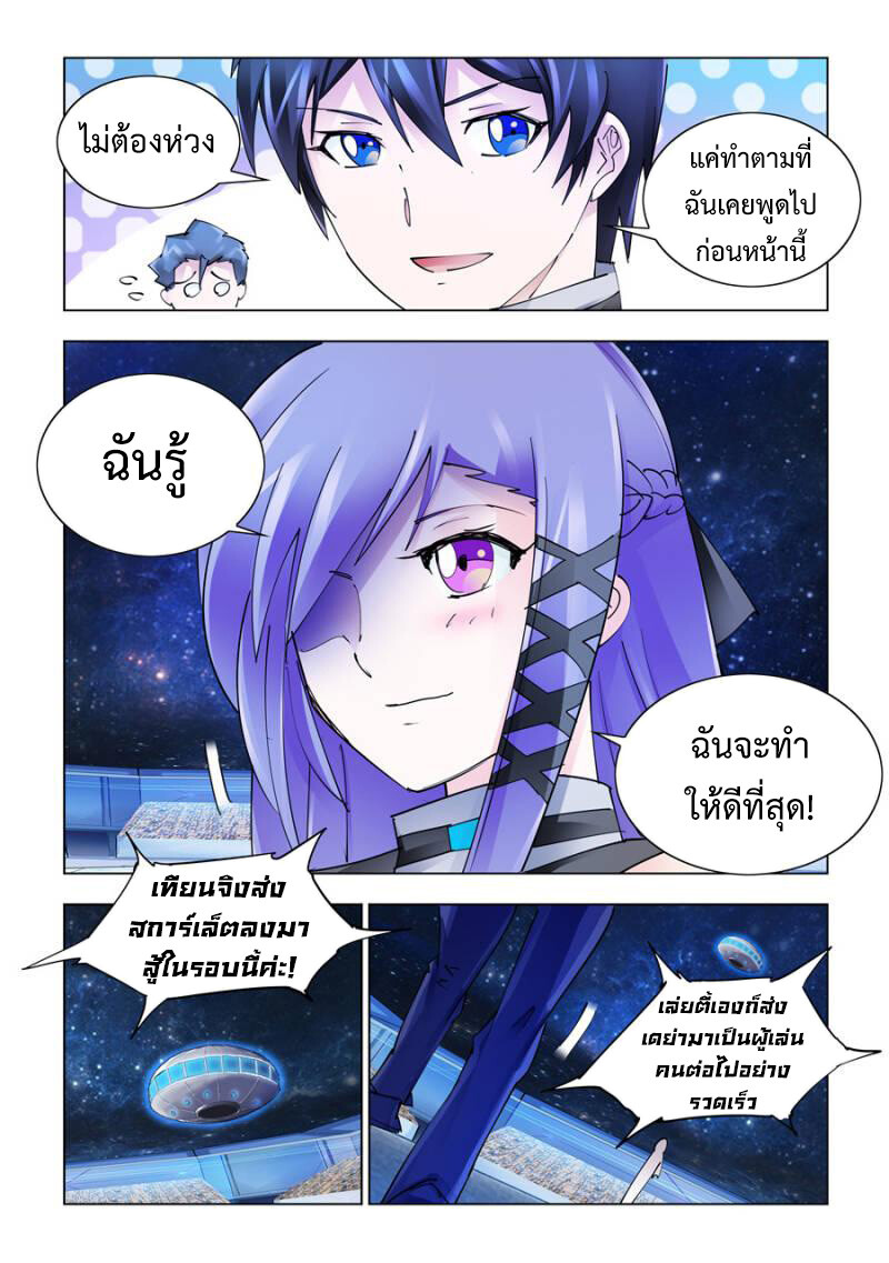 อ่านมังงะ Battle Frenzy ตอนที่ 258/5.jpg