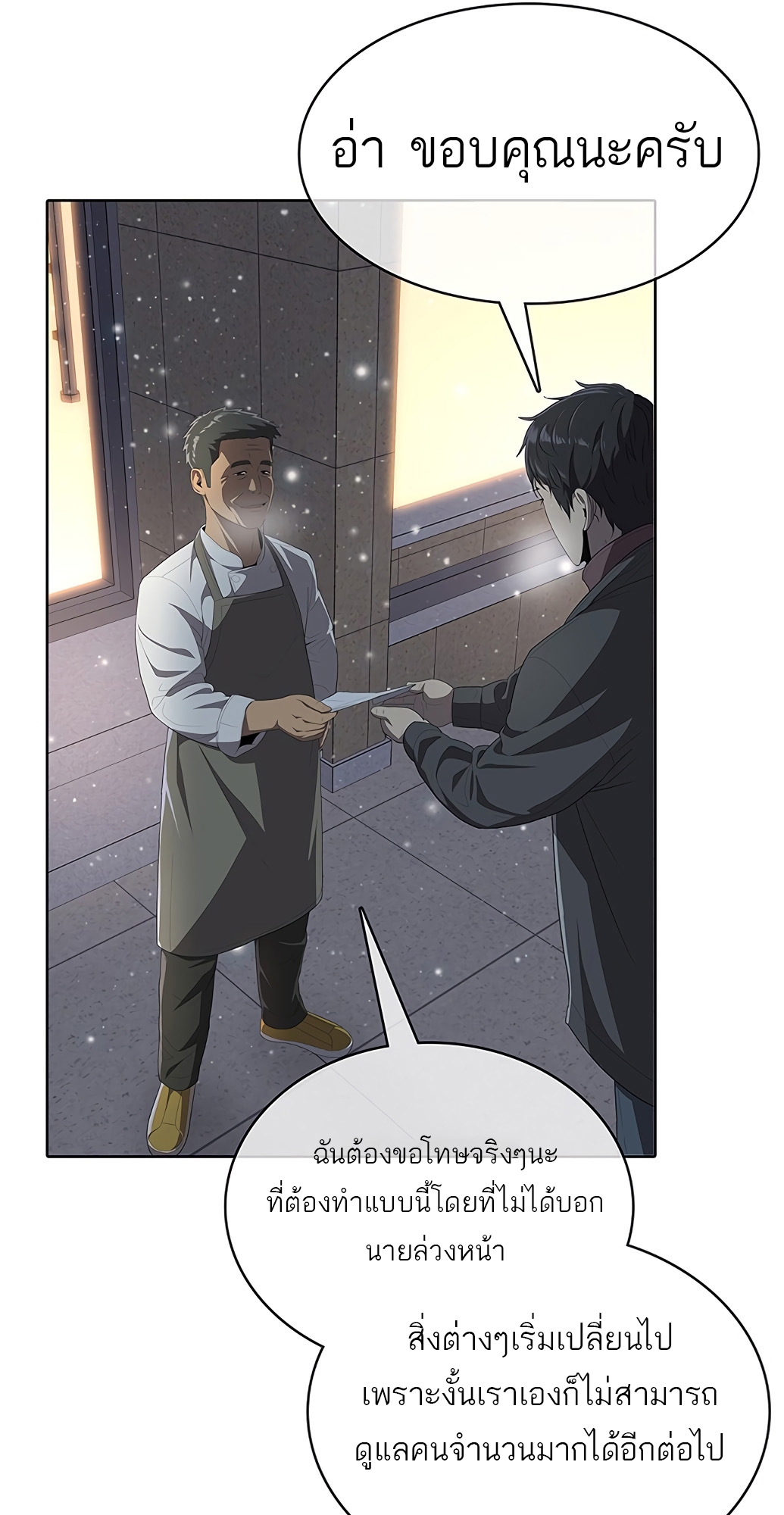 อ่านมังงะ The Strongest Chef in Another World ตอนที่ 1/58.jpg