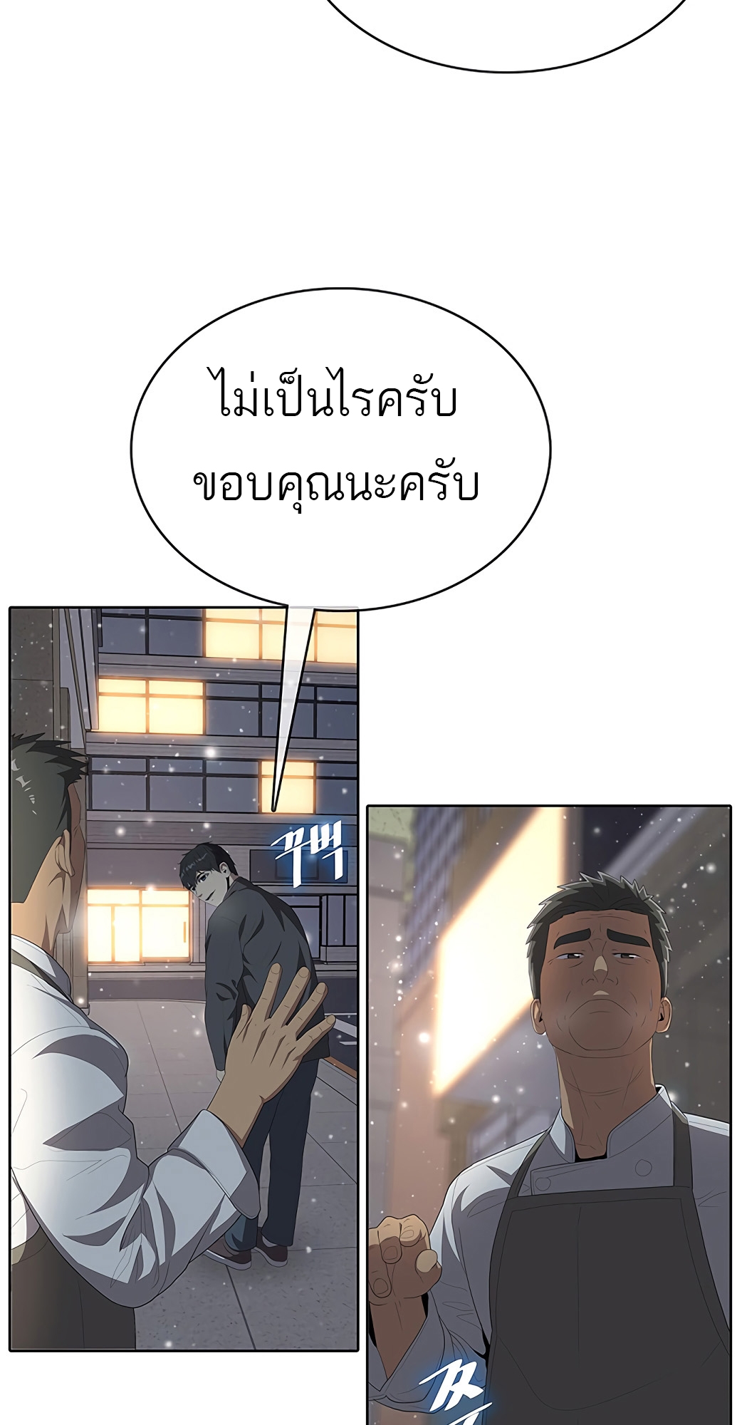 อ่านมังงะ The Strongest Chef in Another World ตอนที่ 1/59.jpg