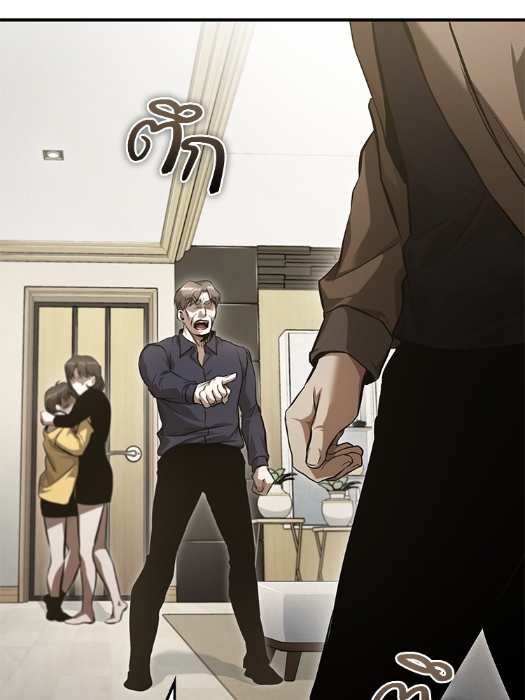 อ่านมังงะ Devil Returns To School Days ตอนที่ 37/59.jpg