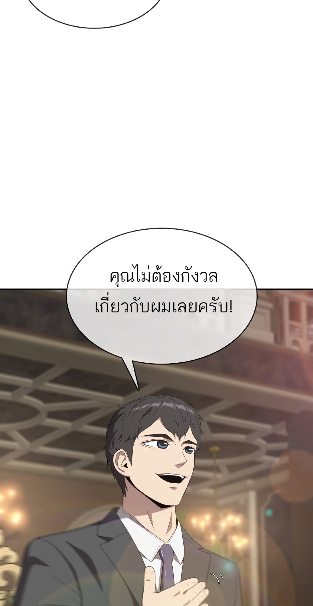 อ่านมังงะ The Strongest Chef in Another World ตอนที่ 2/59.jpg