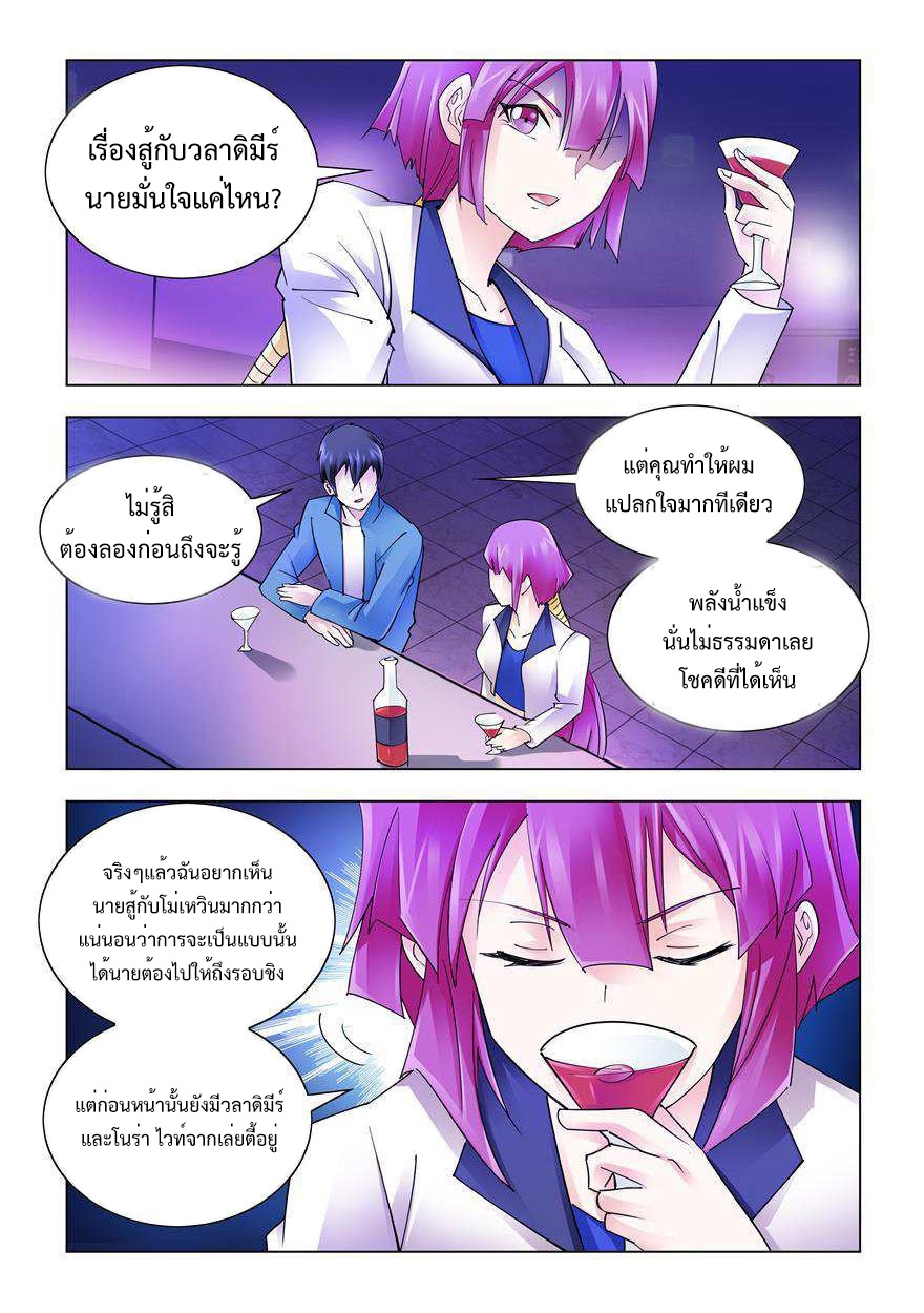 อ่านมังงะ Battle Frenzy ตอนที่ 244/5.jpg