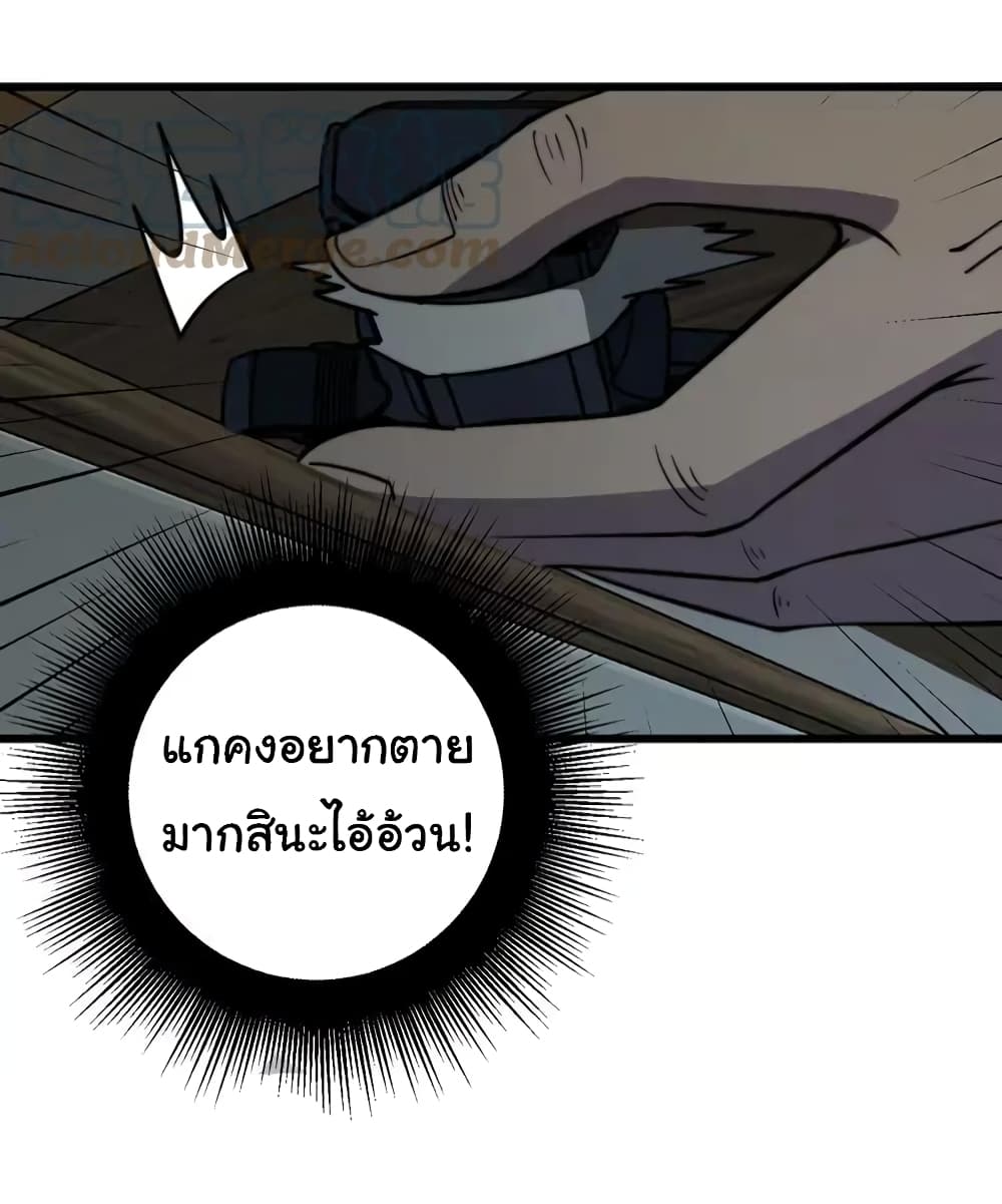 อ่านมังงะ Bad Hand Witch Doctor ตอนที่ 257/5.jpg