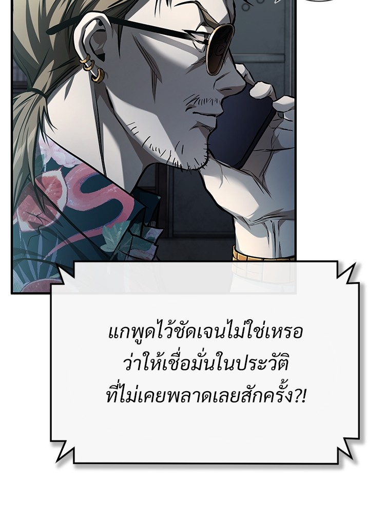 อ่านมังงะ Devil Returns To School Days ตอนที่ 37/5.jpg