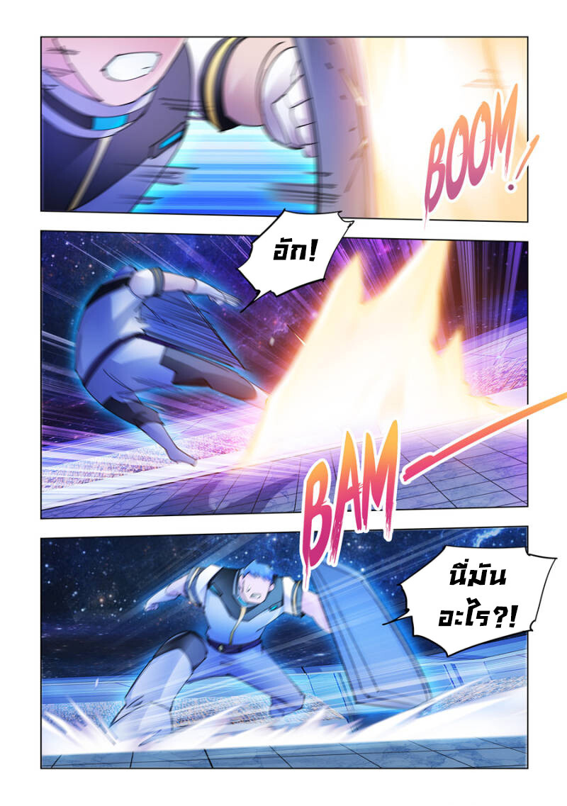 อ่านมังงะ Battle Frenzy ตอนที่ 257/5.jpg