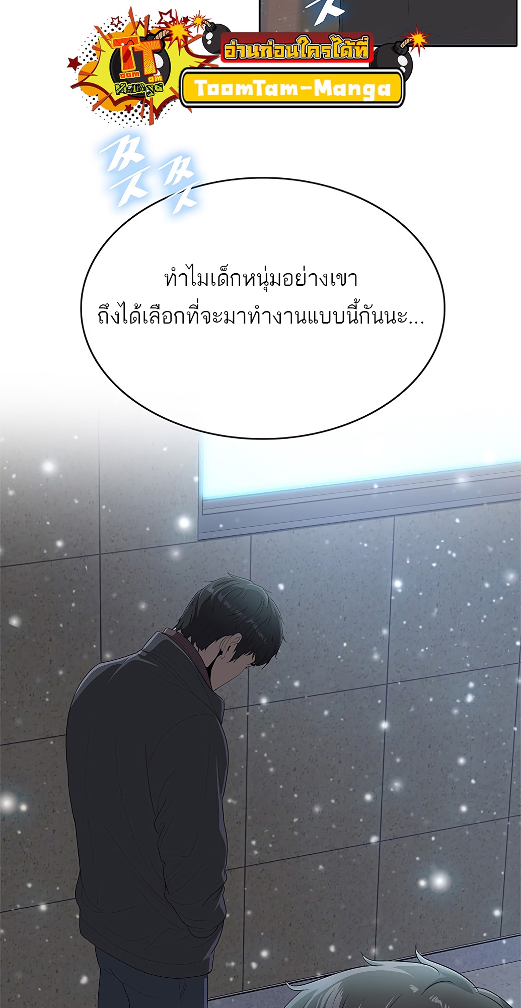 อ่านมังงะ The Strongest Chef in Another World ตอนที่ 1/60.jpg