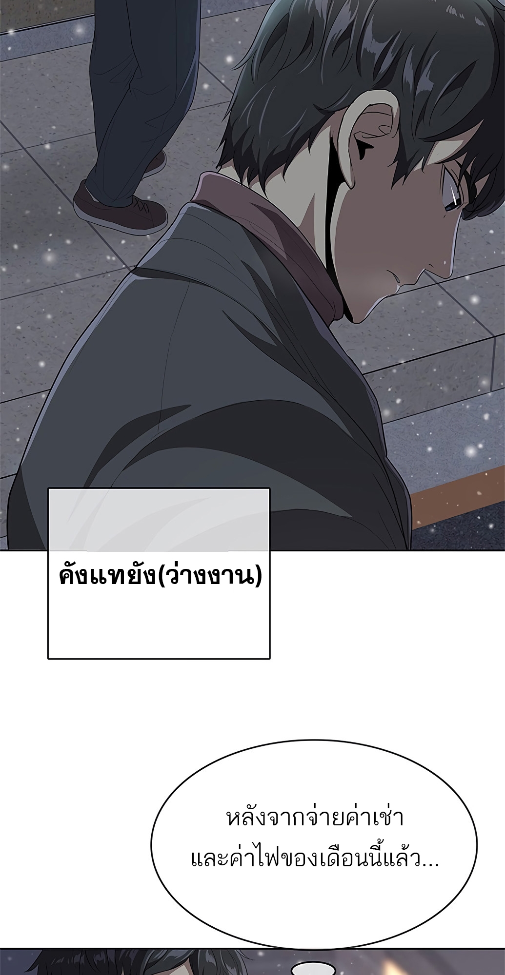 อ่านมังงะ The Strongest Chef in Another World ตอนที่ 1/61.jpg