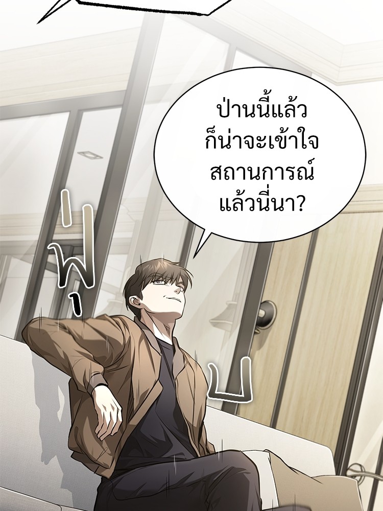 อ่านมังงะ Devil Returns To School Days ตอนที่ 37/61.jpg