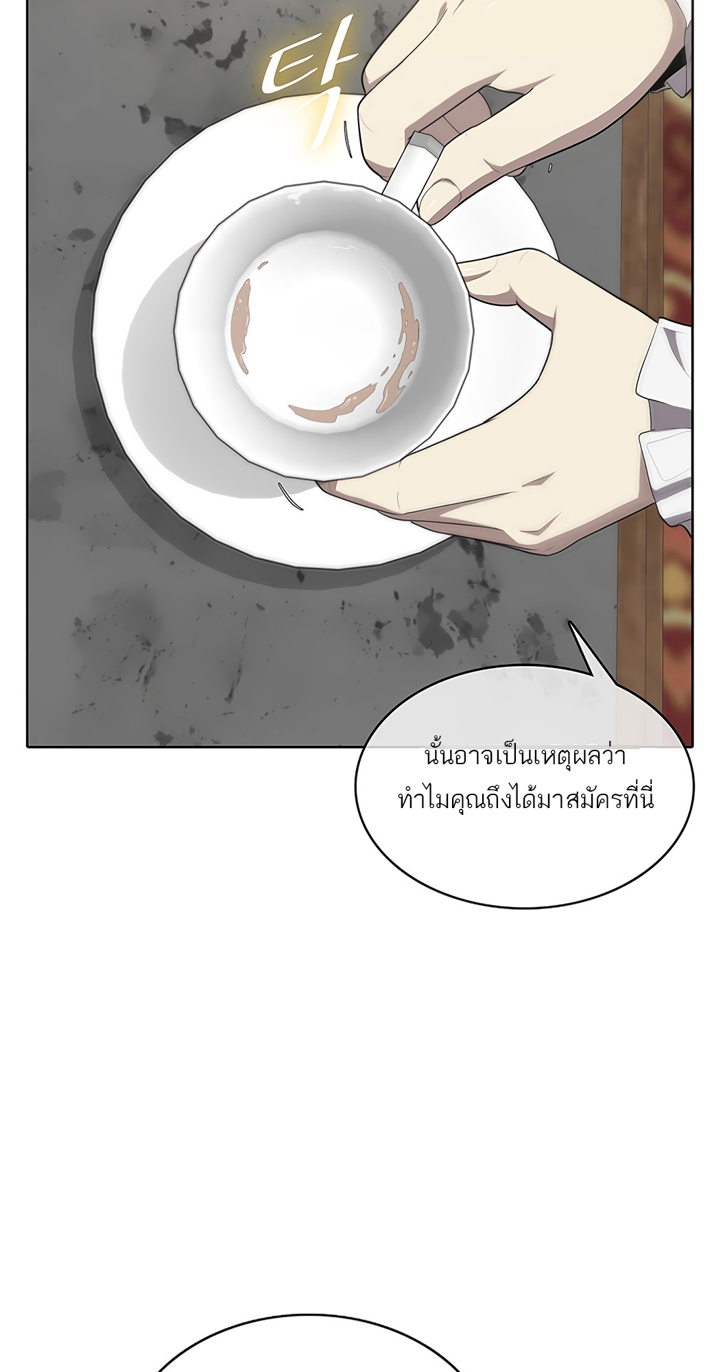 อ่านมังงะ The Strongest Chef in Another World ตอนที่ 2/62.jpg