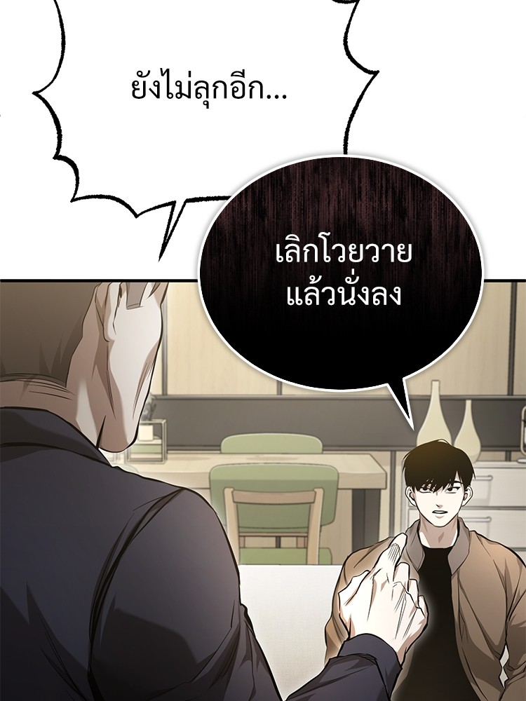 อ่านมังงะ Devil Returns To School Days ตอนที่ 37/63.jpg