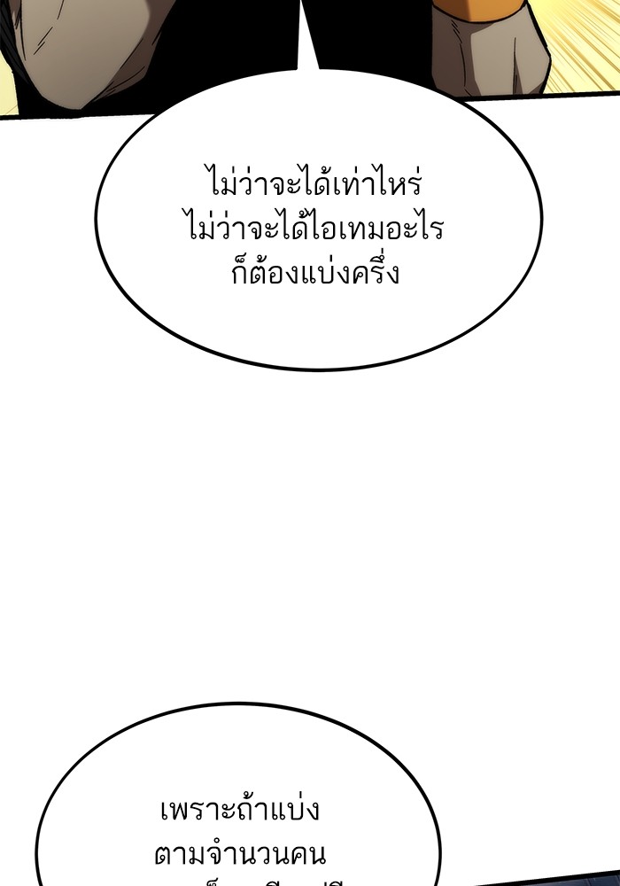 อ่านมังงะ Ultra Alter ตอนที่ 92/63.jpg