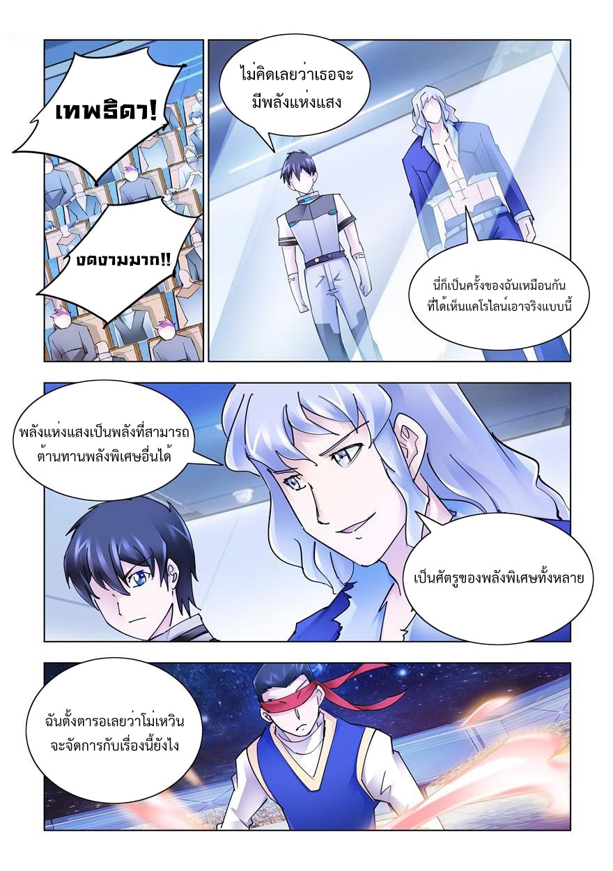 อ่านมังงะ Battle Frenzy ตอนที่ 248/6.jpg