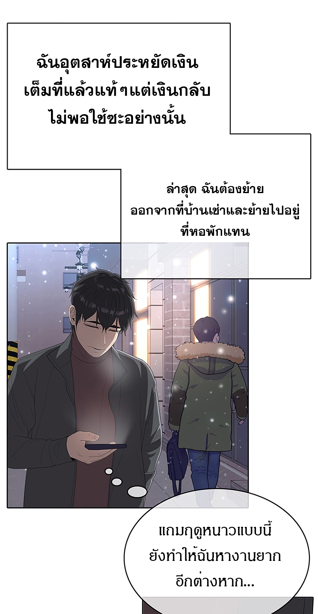 อ่านมังงะ The Strongest Chef in Another World ตอนที่ 1/64.jpg