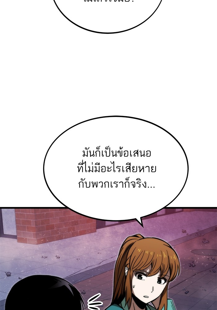 อ่านมังงะ Ultra Alter ตอนที่ 92/65.jpg