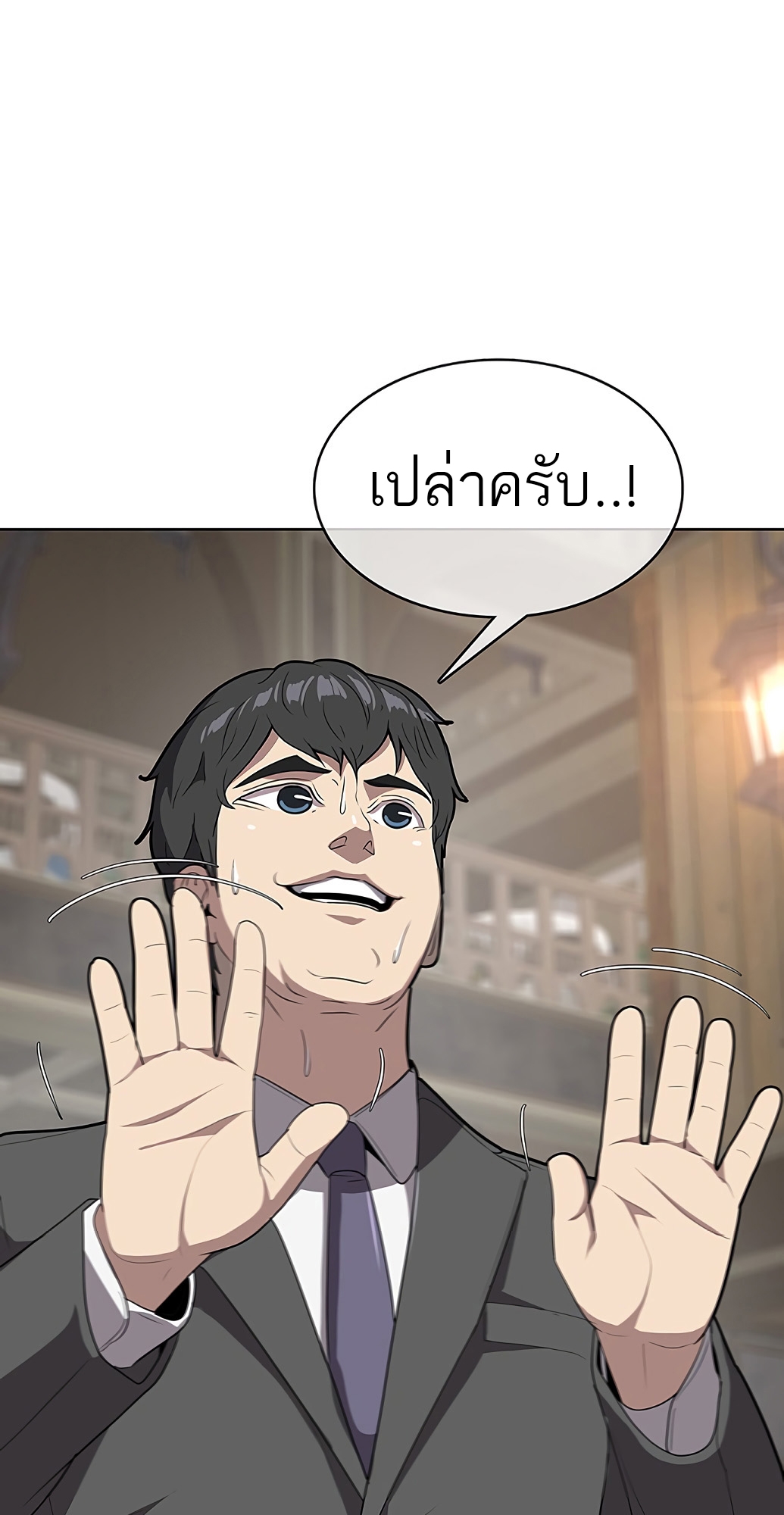 อ่านมังงะ The Strongest Chef in Another World ตอนที่ 2/65.jpg