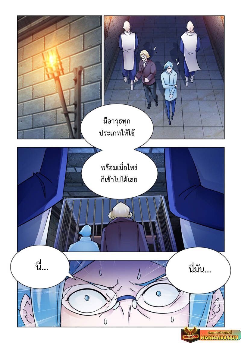 อ่านมังงะ Battle Frenzy ตอนที่ 241/6.jpg