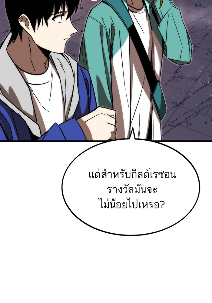 อ่านมังงะ Ultra Alter ตอนที่ 92/66.jpg