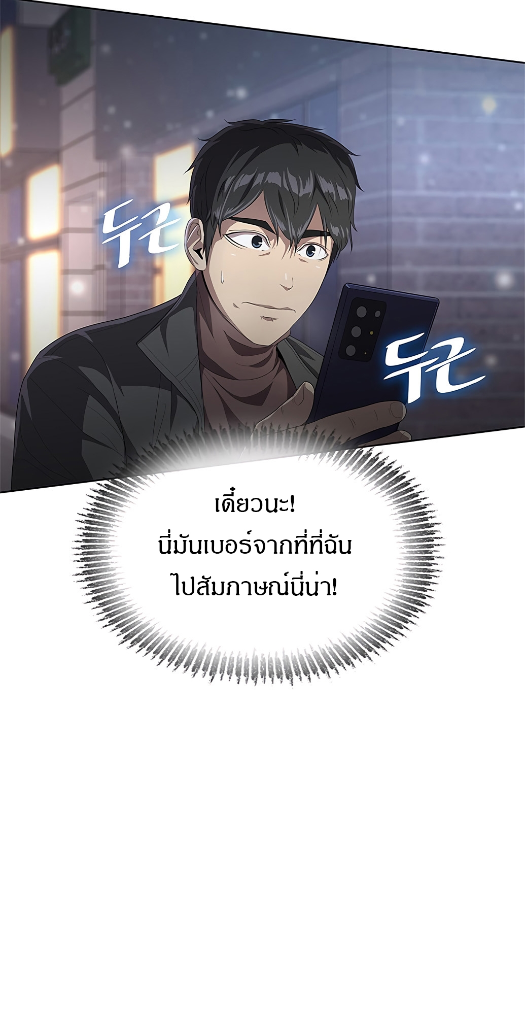 อ่านมังงะ The Strongest Chef in Another World ตอนที่ 1/66.jpg