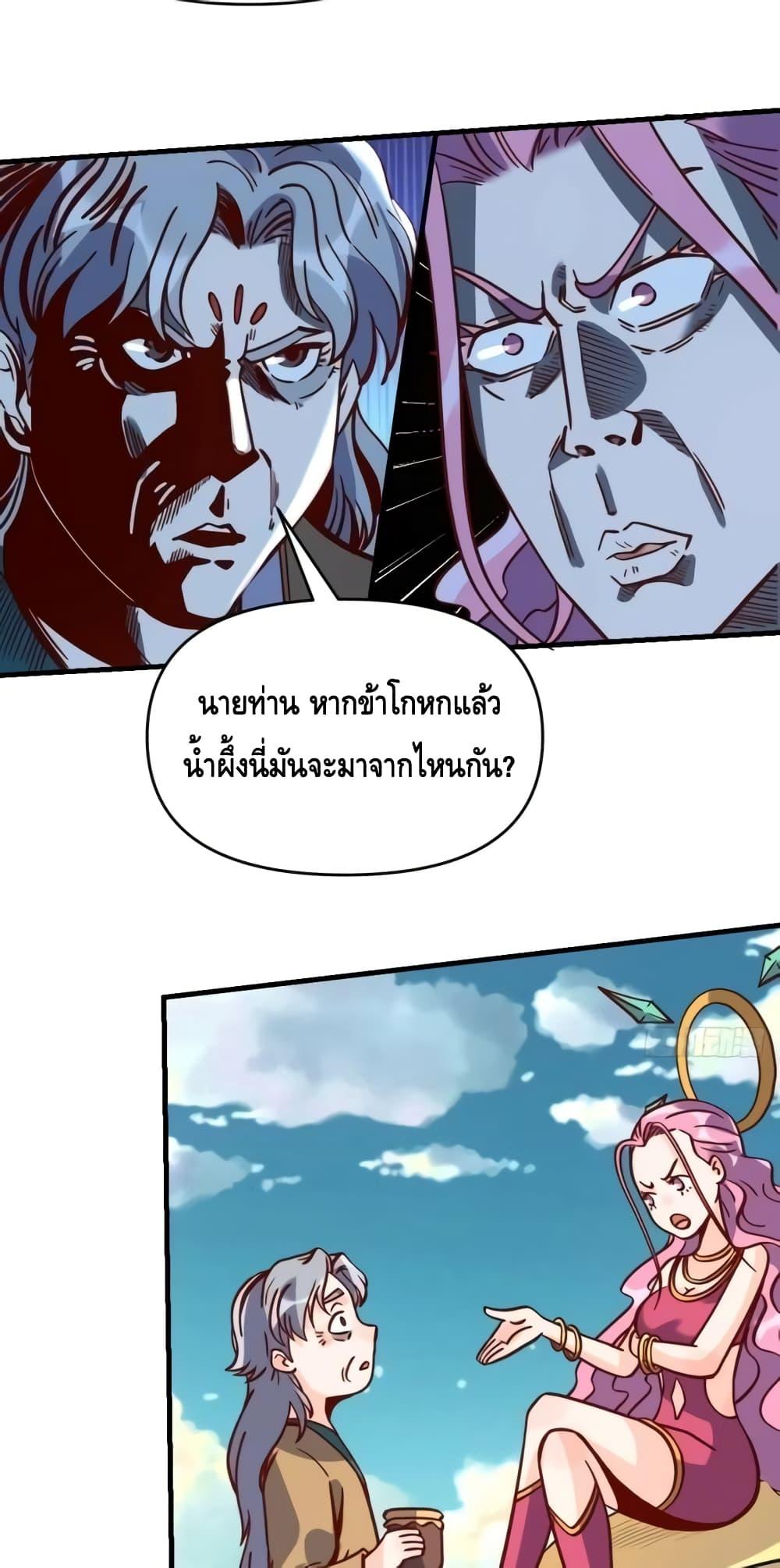 อ่านมังงะ It Turns Out That I Am A Big Cultivator ตอนที่ 141/6.jpg