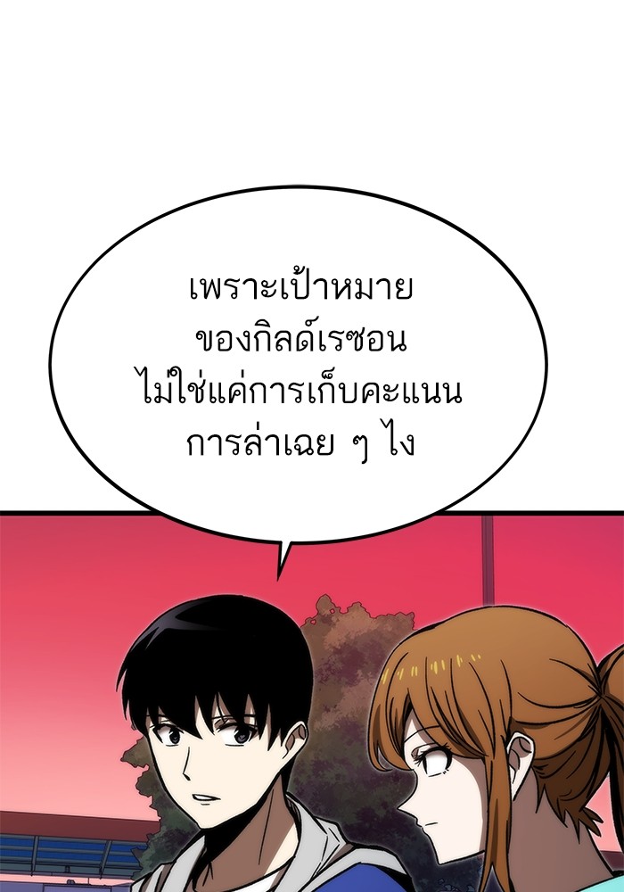 อ่านมังงะ Ultra Alter ตอนที่ 92/67.jpg