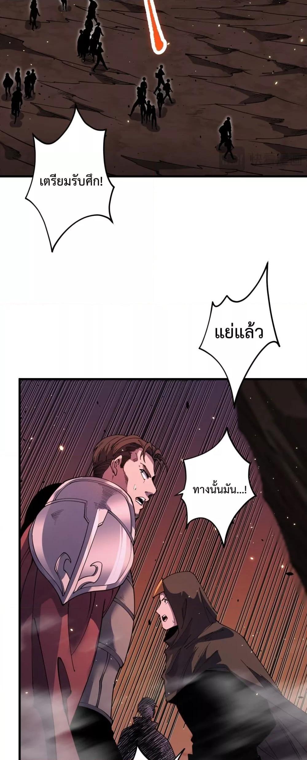 อ่านมังงะ Necromancer King of The Scourge ตอนที่ 63/6.jpg