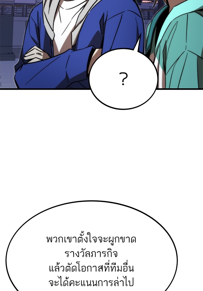 อ่านมังงะ Ultra Alter ตอนที่ 92/68.jpg