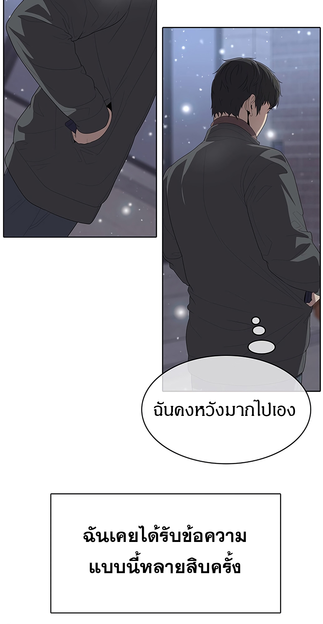 อ่านมังงะ The Strongest Chef in Another World ตอนที่ 1/69.jpg