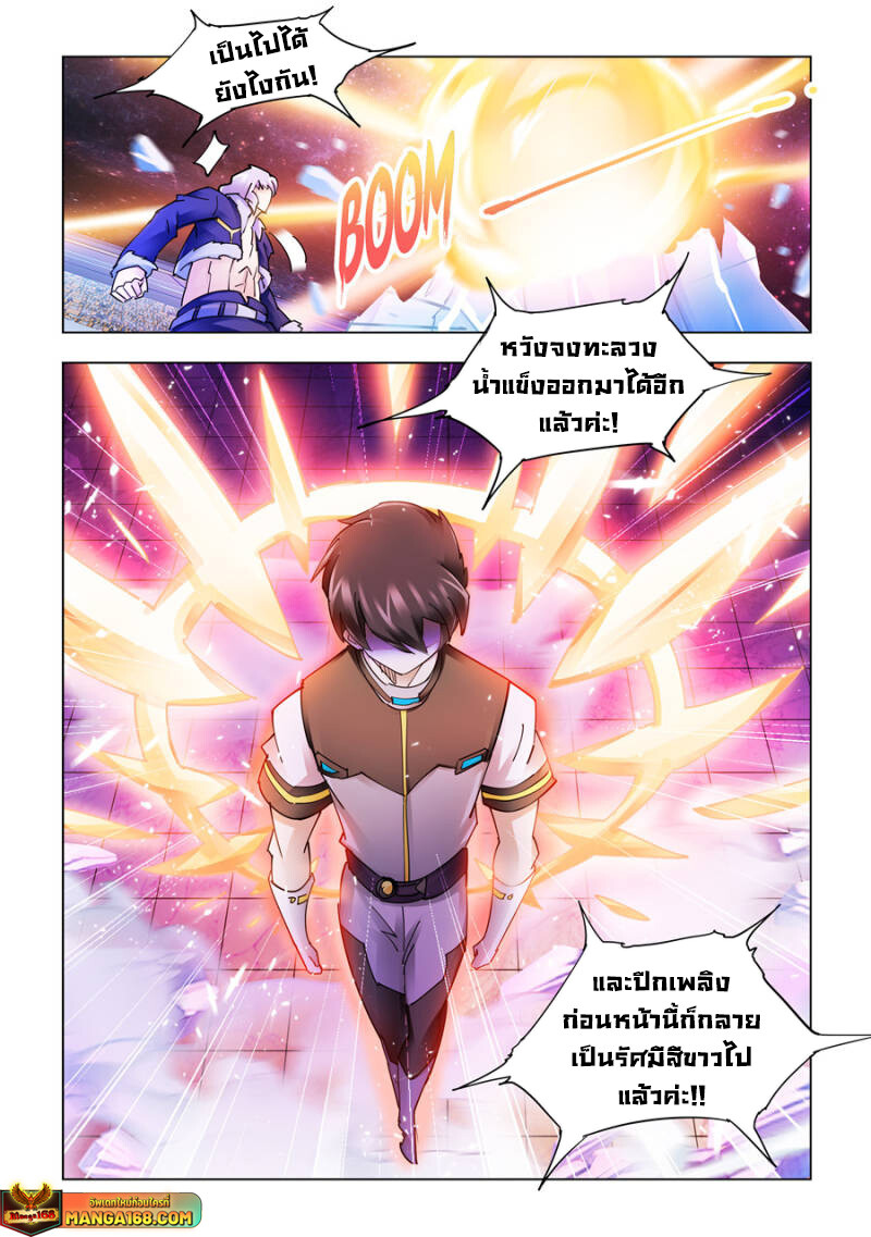 อ่านมังงะ Battle Frenzy ตอนที่ 263/6.jpg