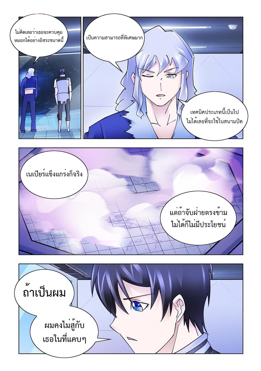 อ่านมังงะ Battle Frenzy ตอนที่ 246/6.jpg