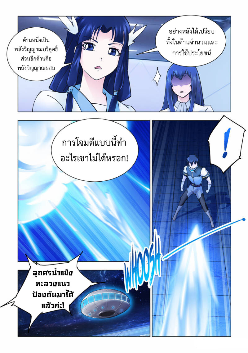 อ่านมังงะ Battle Frenzy ตอนที่ 260/6.jpg