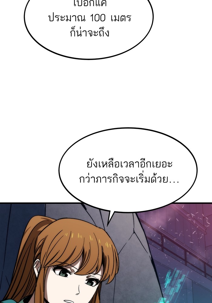 อ่านมังงะ Ultra Alter ตอนที่ 92/6.jpg