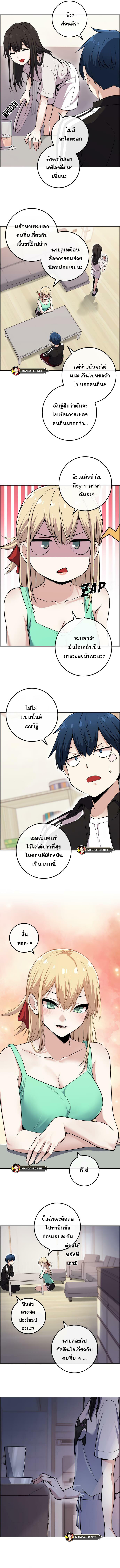 อ่านมังงะ Webtoon Character Na Kang Lim ตอนที่ 89/7.jpg