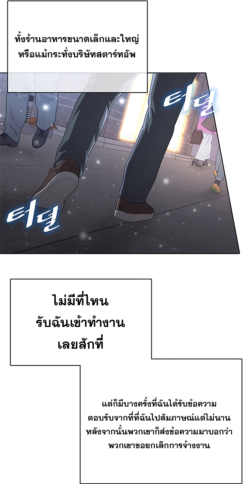 อ่านมังงะ The Strongest Chef in Another World ตอนที่ 1/70.jpg