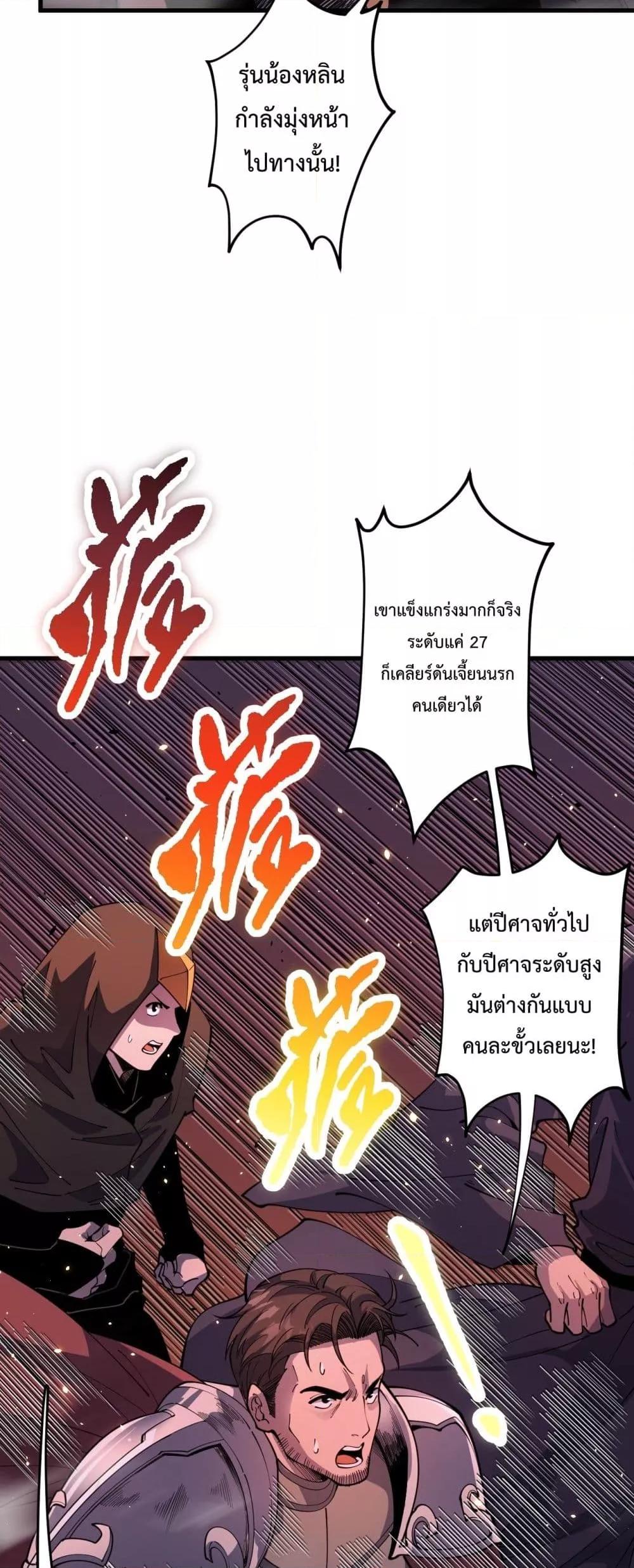 อ่านมังงะ Necromancer King of The Scourge ตอนที่ 63/7.jpg