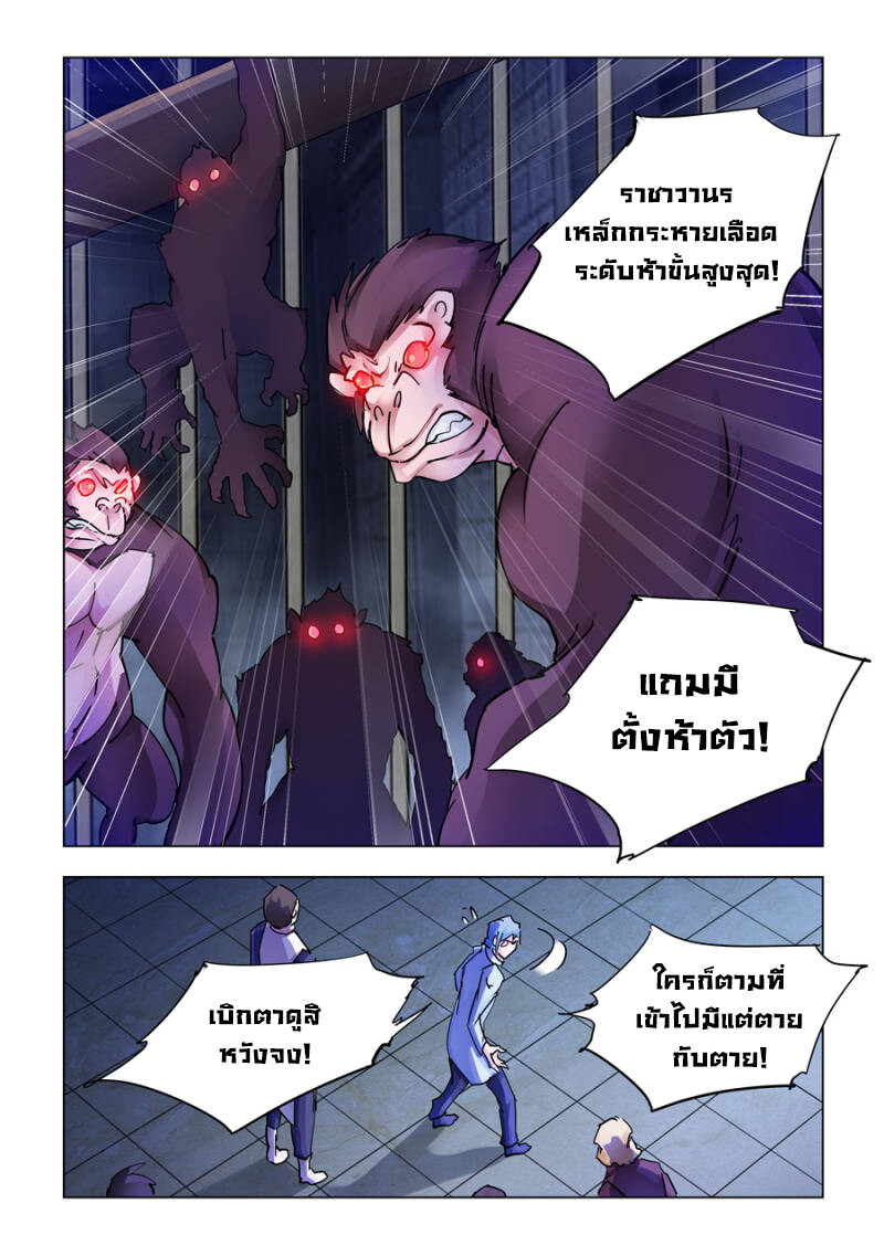 อ่านมังงะ Battle Frenzy ตอนที่ 241/7.jpg