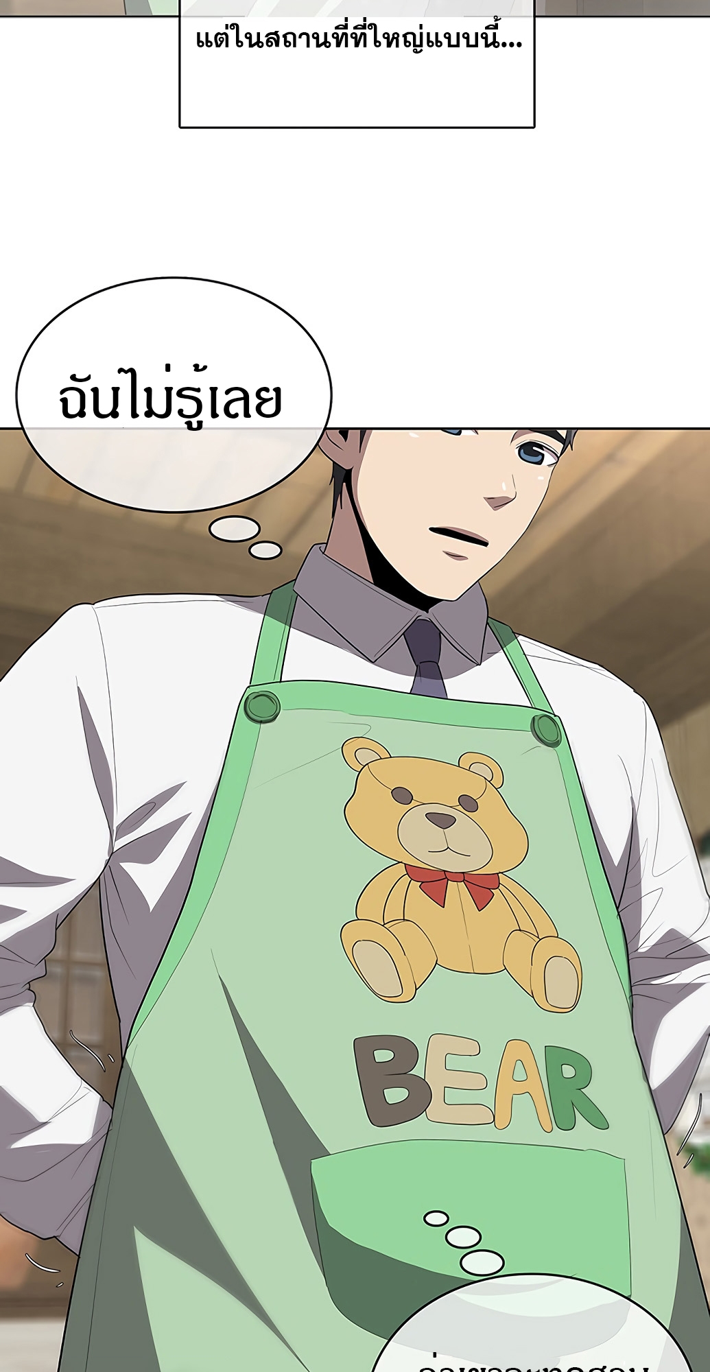 อ่านมังงะ The Strongest Chef in Another World ตอนที่ 2/73.jpg