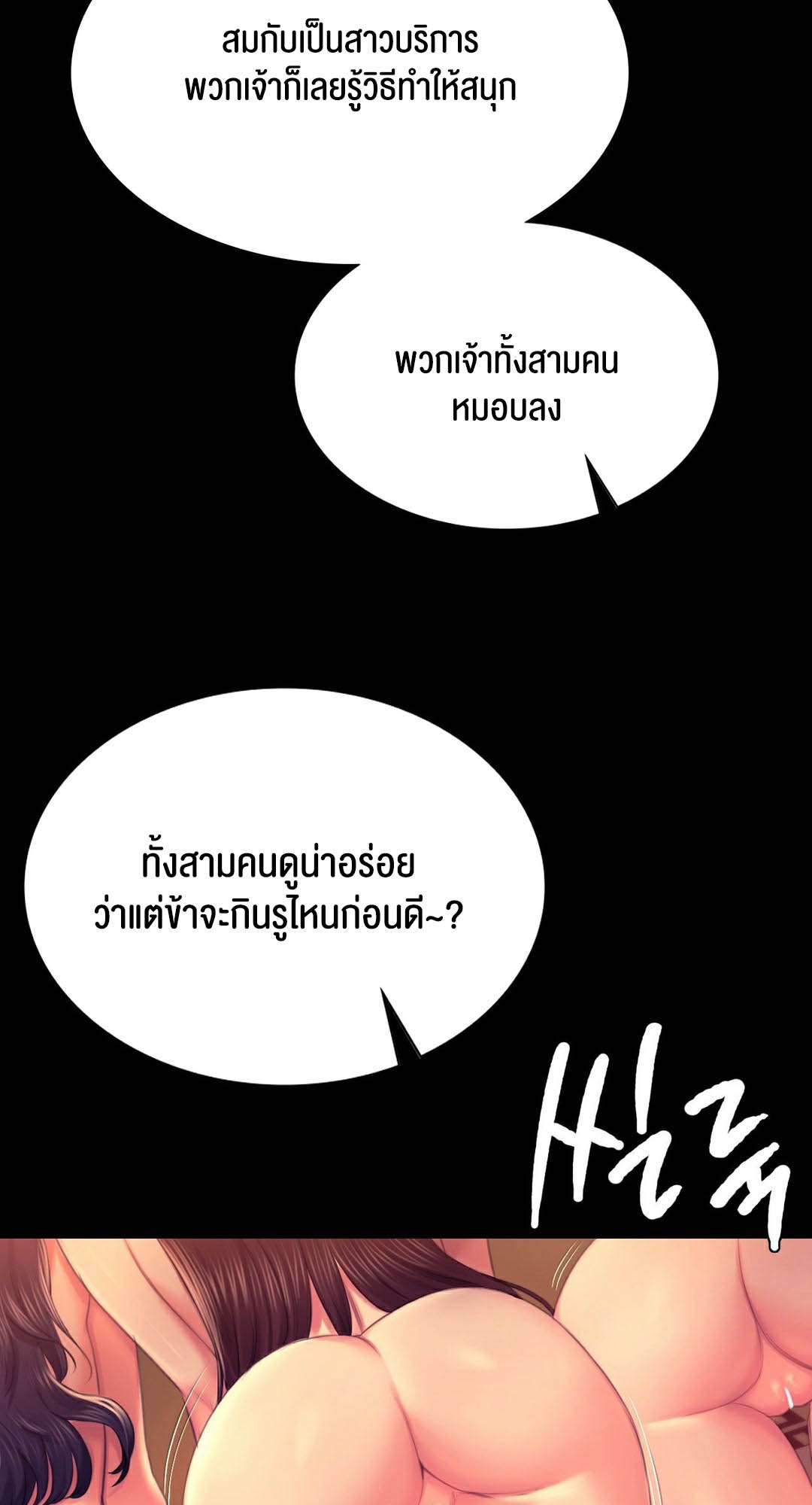 อ่านมังงะ Madam (คุณนาย) ตอนที่ 89/74.jpg