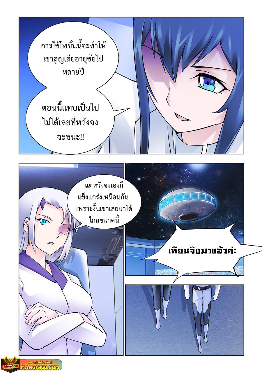 อ่านมังงะ Battle Frenzy ตอนที่ 234/7.jpg