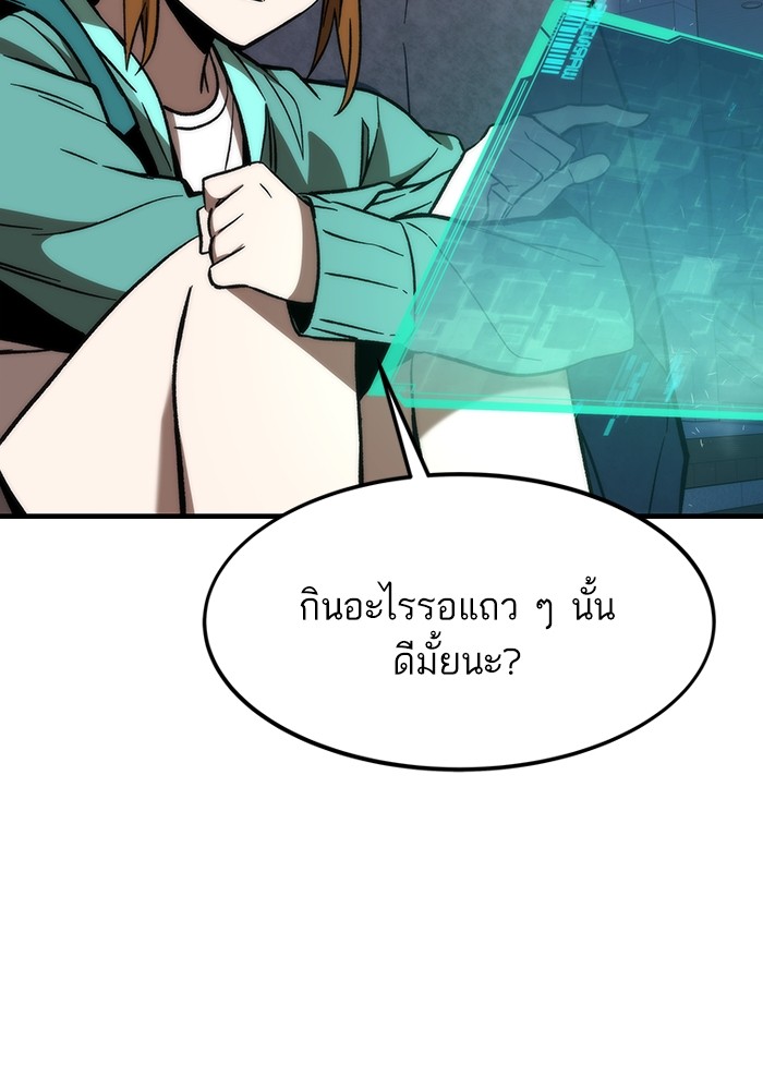 อ่านมังงะ Ultra Alter ตอนที่ 92/7.jpg