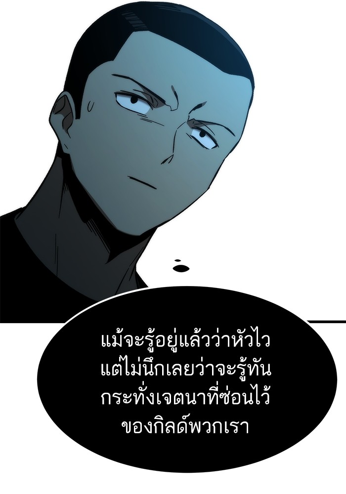 อ่านมังงะ Ultra Alter ตอนที่ 92/74.jpg