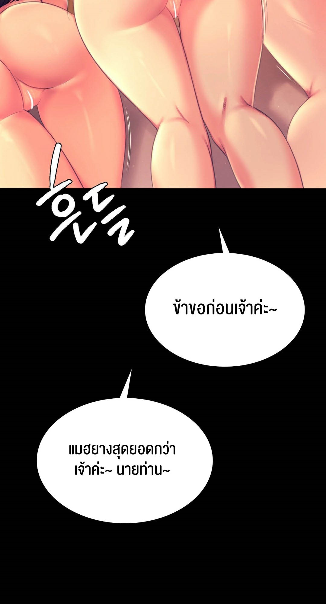 อ่านมังงะ Madam (คุณนาย) ตอนที่ 89/75.jpg